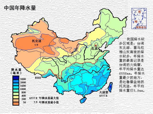  降水分布特点模板「降水分布规律4条」-第3张图片-马瑞范文网