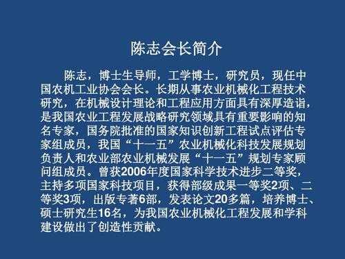 机械专家介绍模板（机械专家介绍模板怎么写）-第2张图片-马瑞范文网