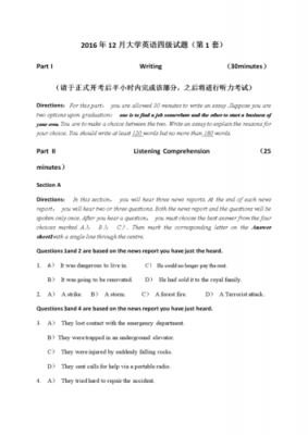 英语四级试卷题目-英语四级试题模板-第3张图片-马瑞范文网