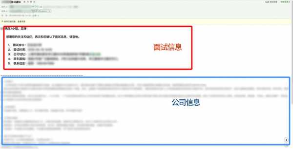 邮件问面试结果怎么写-第3张图片-马瑞范文网
