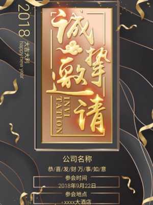 商务邀请模板图片-第1张图片-马瑞范文网