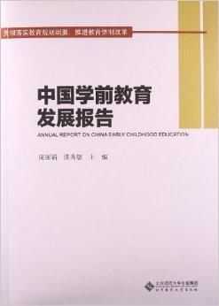 学前教育报告单模板-第2张图片-马瑞范文网