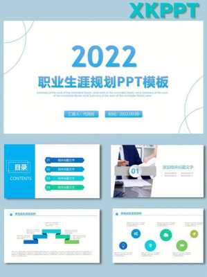 学习ppt模板_ppt职业规划模板-第2张图片-马瑞范文网