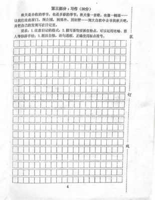  测试卷作文模板「试卷作文怎么写」-第1张图片-马瑞范文网