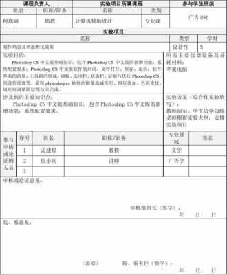  实验室参观申请单模板「参观实验室活动策划」-第2张图片-马瑞范文网