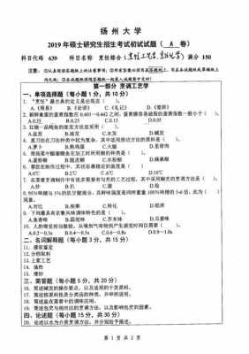 烹饪基础化学说课模板_烹饪基础化学试卷答案-第1张图片-马瑞范文网