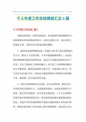 投融部工作总结模板（投融部工作总结模板图片）-第2张图片-马瑞范文网