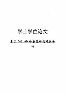 物理学专业论文模板_物理学论文 物理学相关论文-第3张图片-马瑞范文网