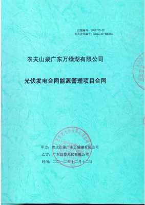 节能工程设计合同模板（节能设计收费标准）-第2张图片-马瑞范文网