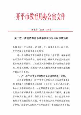 工作请示报告单模板怎么写-第2张图片-马瑞范文网