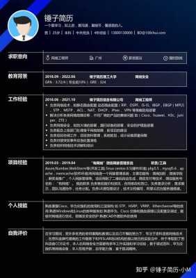 简历模板ie工程师（ie工程师简历怎么写）-第3张图片-马瑞范文网