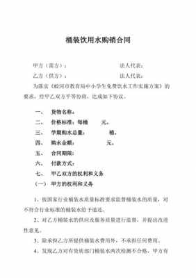 饮用水改造方案 饮水改造工程合同模板-第3张图片-马瑞范文网