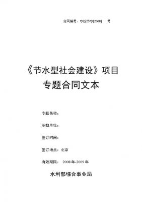 饮用水改造方案 饮水改造工程合同模板-第2张图片-马瑞范文网