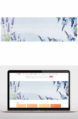 薰衣草淘宝装修模板（薰衣草淘宝装修模板图）-第1张图片-马瑞范文网