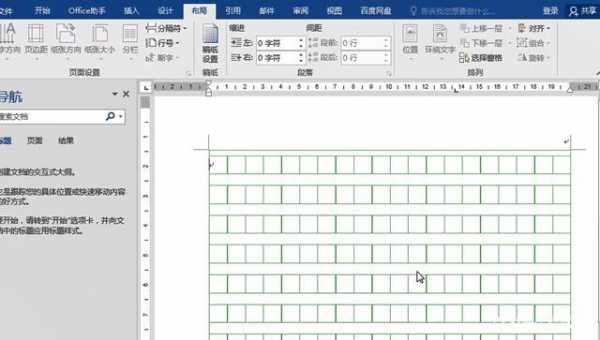  word作业本模板「word文档中怎么做成作业本格式」-第1张图片-马瑞范文网