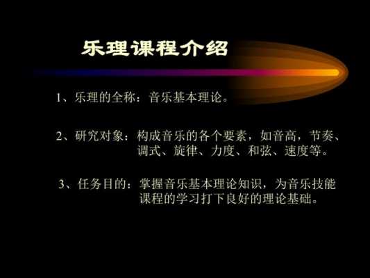 音乐课课程简介-音乐课程描述模板下载地址-第3张图片-马瑞范文网