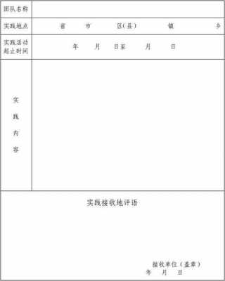 活动准备的报告模板,活动准备情况描述 -第2张图片-马瑞范文网