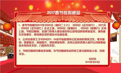 人力资源部放假通知 人力资源放假通知模板-第2张图片-马瑞范文网