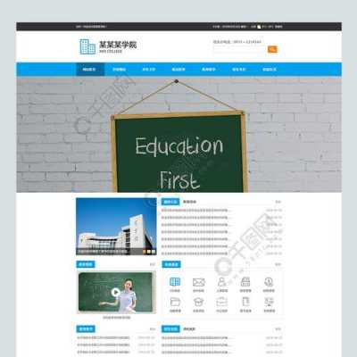 校园网站建设方案模板_学校网站建设-第1张图片-马瑞范文网