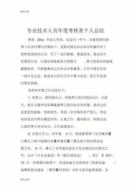 专项考核汇报模板_专项考核汇报模板怎么写-第2张图片-马瑞范文网