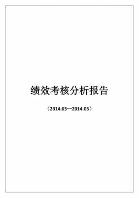 专项考核汇报模板_专项考核汇报模板怎么写-第3张图片-马瑞范文网