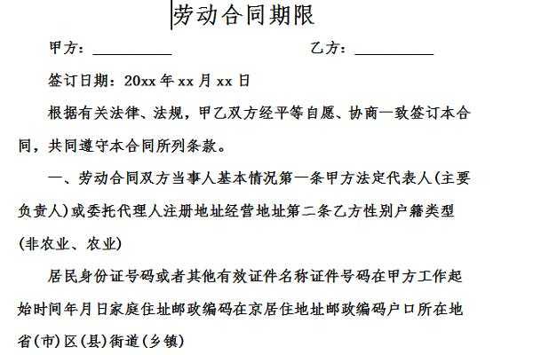 合同截止日期模板-第2张图片-马瑞范文网