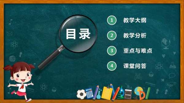 教学课件模板免费下载,教学课件ppt免费 -第2张图片-马瑞范文网