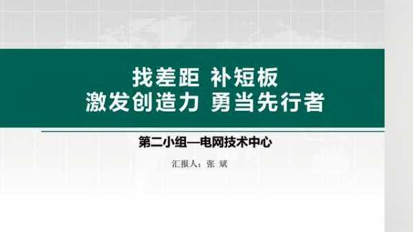 关于找差距补短板模板_找差距补短板范文-第1张图片-马瑞范文网