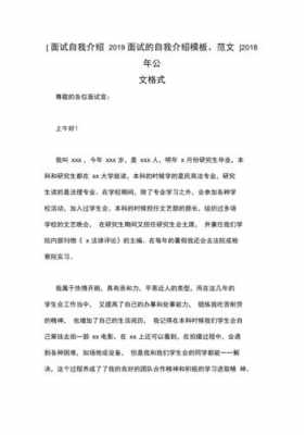 公文格式模板自我介绍,公文的自我介绍 -第1张图片-马瑞范文网