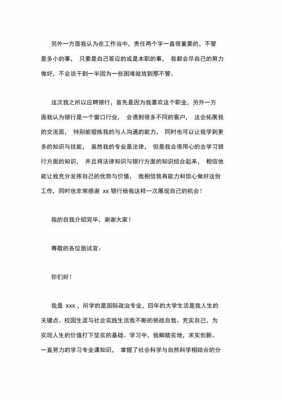 公文格式模板自我介绍,公文的自我介绍 -第3张图片-马瑞范文网