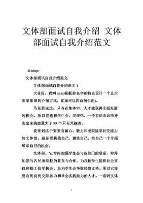 公文格式模板自我介绍,公文的自我介绍 -第2张图片-马瑞范文网