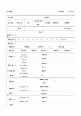 石子质量检验报告-石子检测报告模板-第3张图片-马瑞范文网