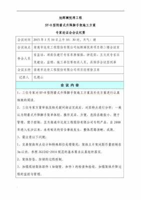 业务员会议内容 业务员会议记录模板-第1张图片-马瑞范文网