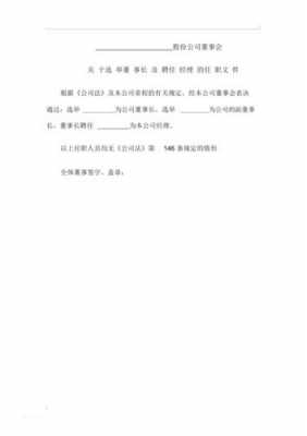  董事长吸纳新董事模板「董事长的引导词」-第3张图片-马瑞范文网