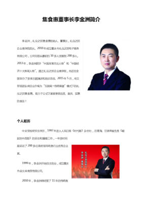  董事长吸纳新董事模板「董事长的引导词」-第2张图片-马瑞范文网