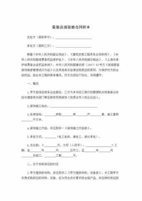 关于装修公司人事合同模板的信息-第2张图片-马瑞范文网