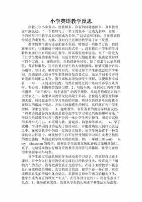 小学英语课堂教学案例反思-第1张图片-马瑞范文网