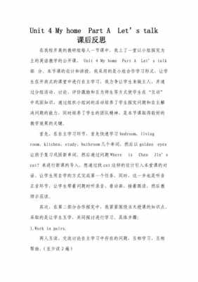 小学英语课堂教学案例反思-第3张图片-马瑞范文网