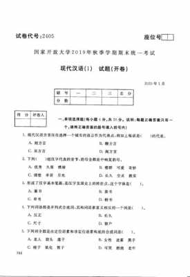  大学现代汉语教案模板「大学现代汉语教材答案」-第3张图片-马瑞范文网