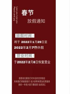 美容院放假通知模板范本-美容院放假通知模板-第3张图片-马瑞范文网