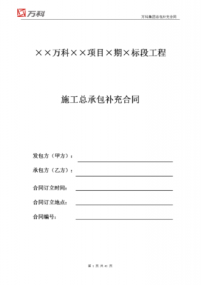  单个项目合同模板「单项合同和单个合同区别」-第3张图片-马瑞范文网