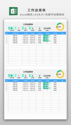  特色表格模板下载「特色表格模板下载安装」-第2张图片-马瑞范文网