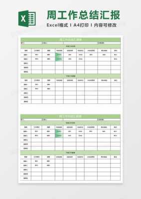  特色表格模板下载「特色表格模板下载安装」-第1张图片-马瑞范文网