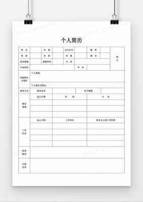 毕业生简历模板大全 word 免费毕业生简历模板下载word格式-第3张图片-马瑞范文网