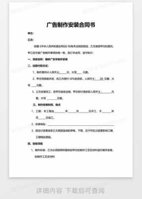 软件投放广告合同模板_在软件上投广告要多少钱?-第2张图片-马瑞范文网