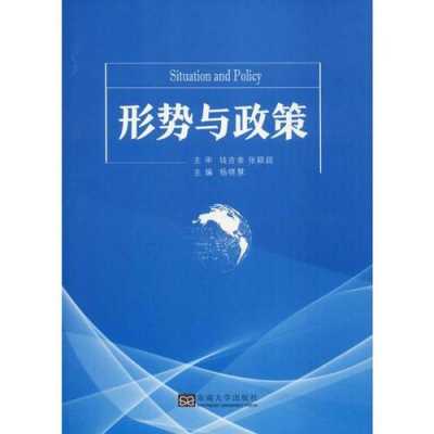 形势与政策形成性测评0002-形势与政策诚信ppt模板-第2张图片-马瑞范文网