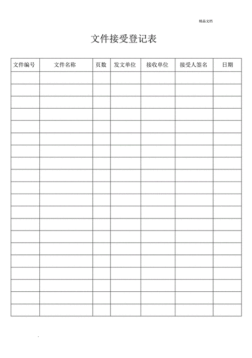 办公室发文登记簿模板（办公室发文件登记表样本）-第2张图片-马瑞范文网