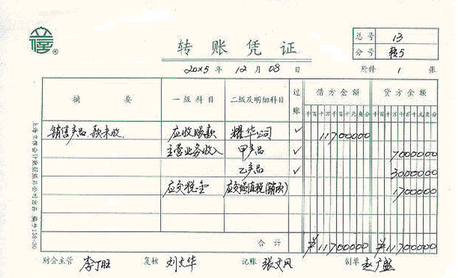 收到垫付款计入什么科目-第2张图片-马瑞范文网