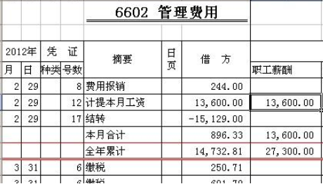 收到垫付款计入什么科目-第3张图片-马瑞范文网