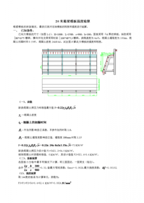 混凝土箱梁模板工程量_箱梁模板工程量怎么计算-第1张图片-马瑞范文网